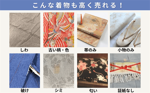着物専門店で売れるもの